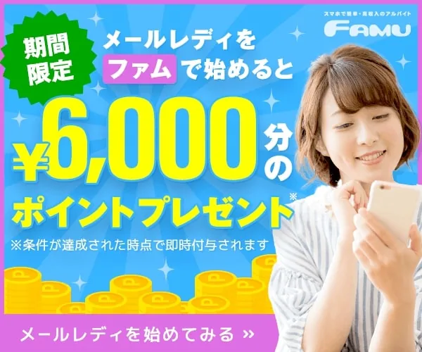 ファム
